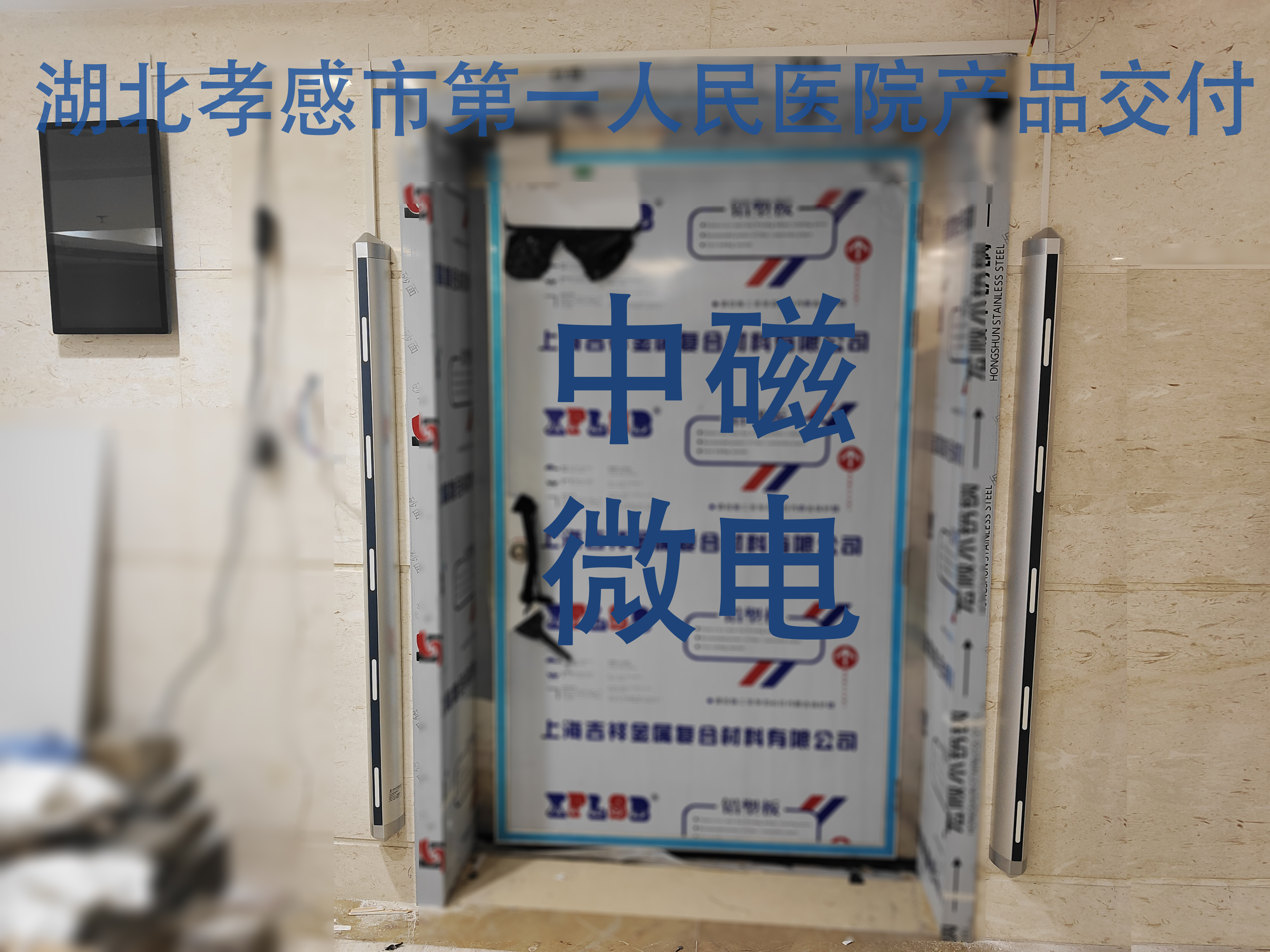 孝感市第一人民医院产品交付.jpg