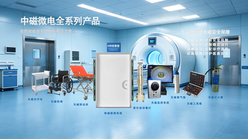 中磁微电全系列产品图-(1).jpg